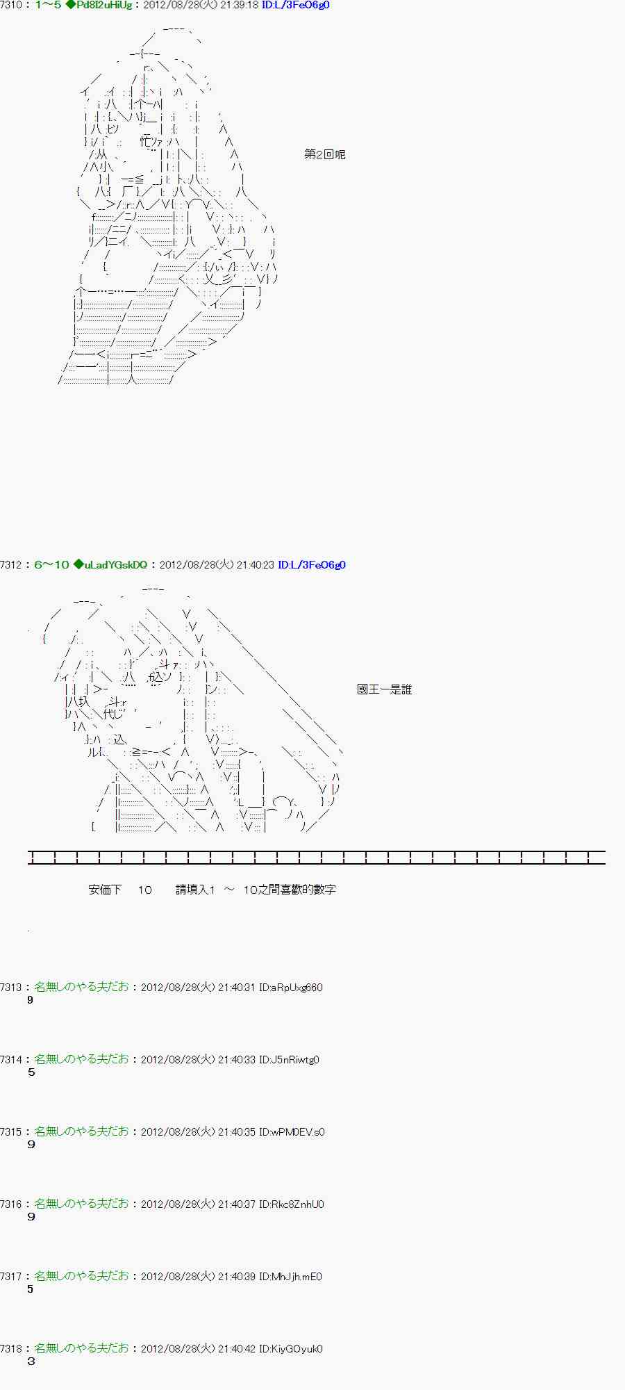 《亚鲁欧“来玩国王游戏吧！！”》49话 第15页
