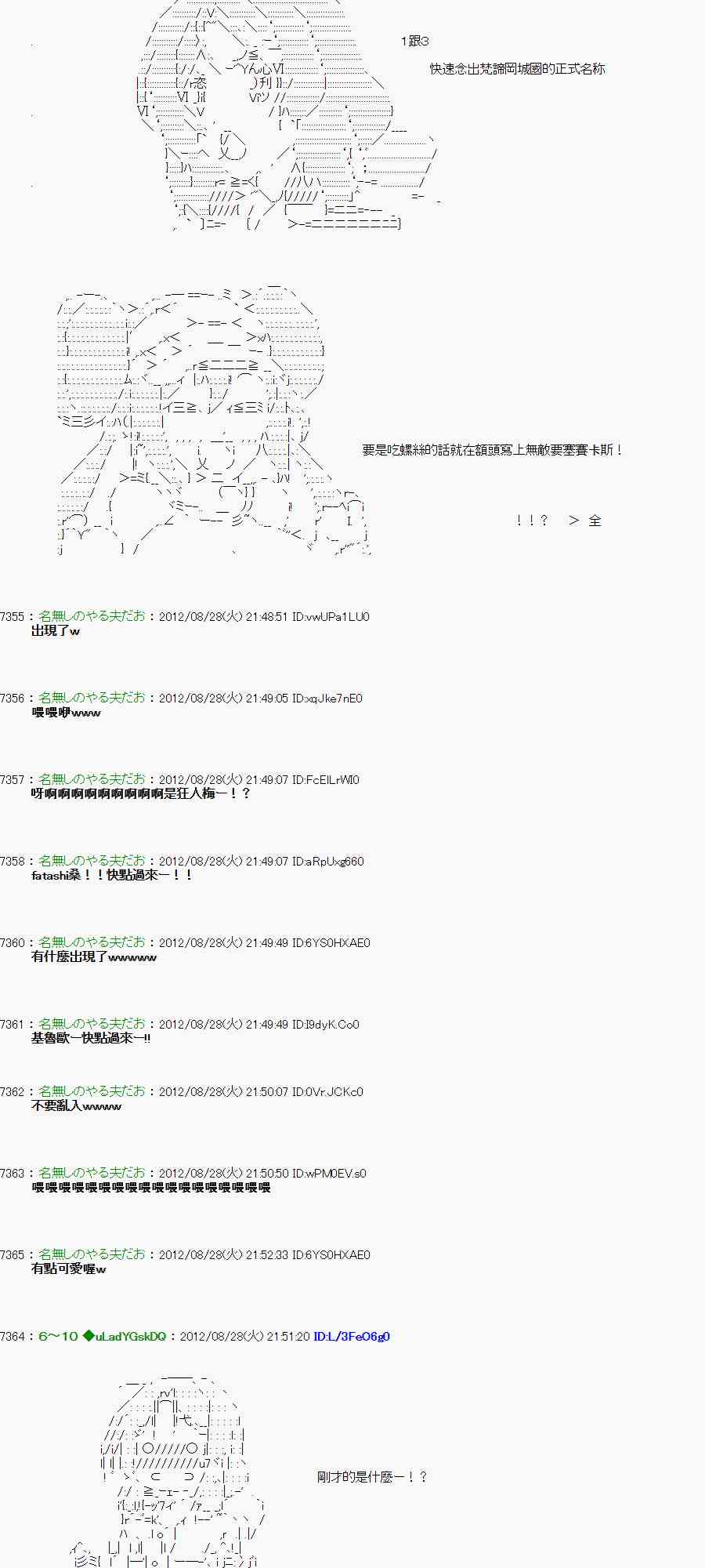 《亚鲁欧“来玩国王游戏吧！！”》49话 第17页