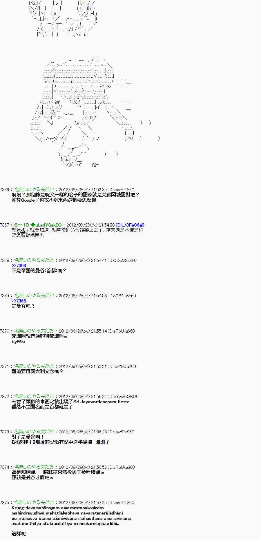 《亚鲁欧“来玩国王游戏吧！！”》49话 第18页