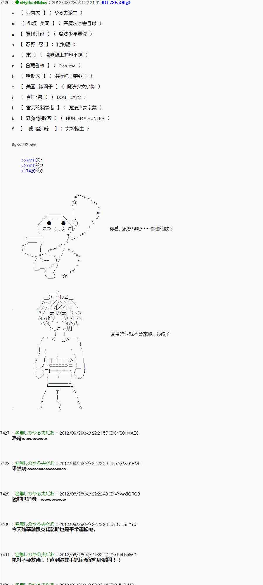 《亚鲁欧“来玩国王游戏吧！！”》49话 第23页