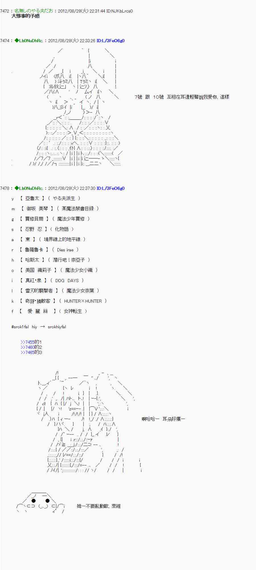 《亚鲁欧“来玩国王游戏吧！！”》49话 第26页