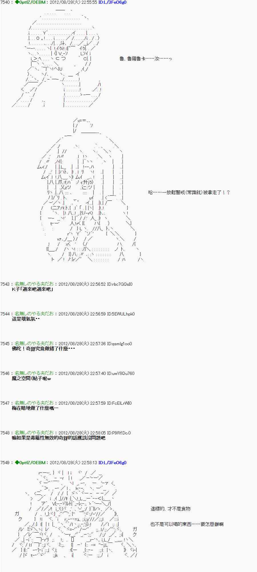 《亚鲁欧“来玩国王游戏吧！！”》49话 第33页