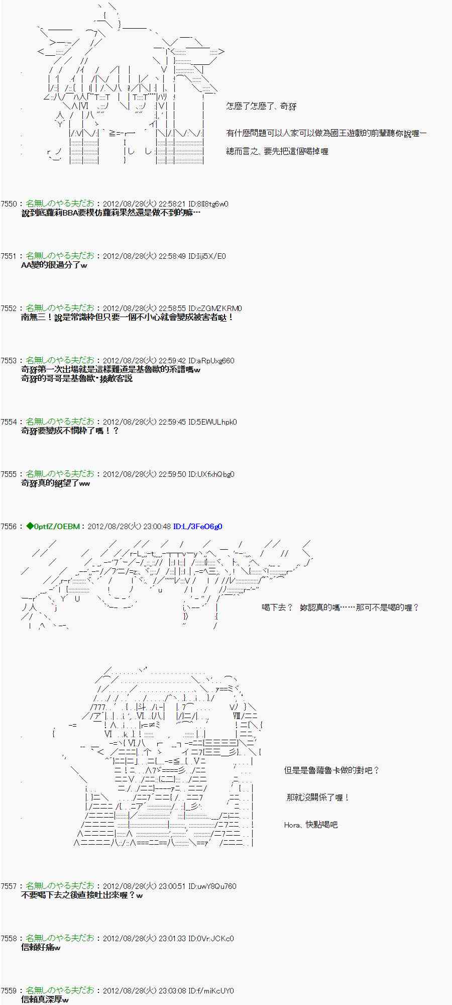 《亚鲁欧“来玩国王游戏吧！！”》49话 第34页