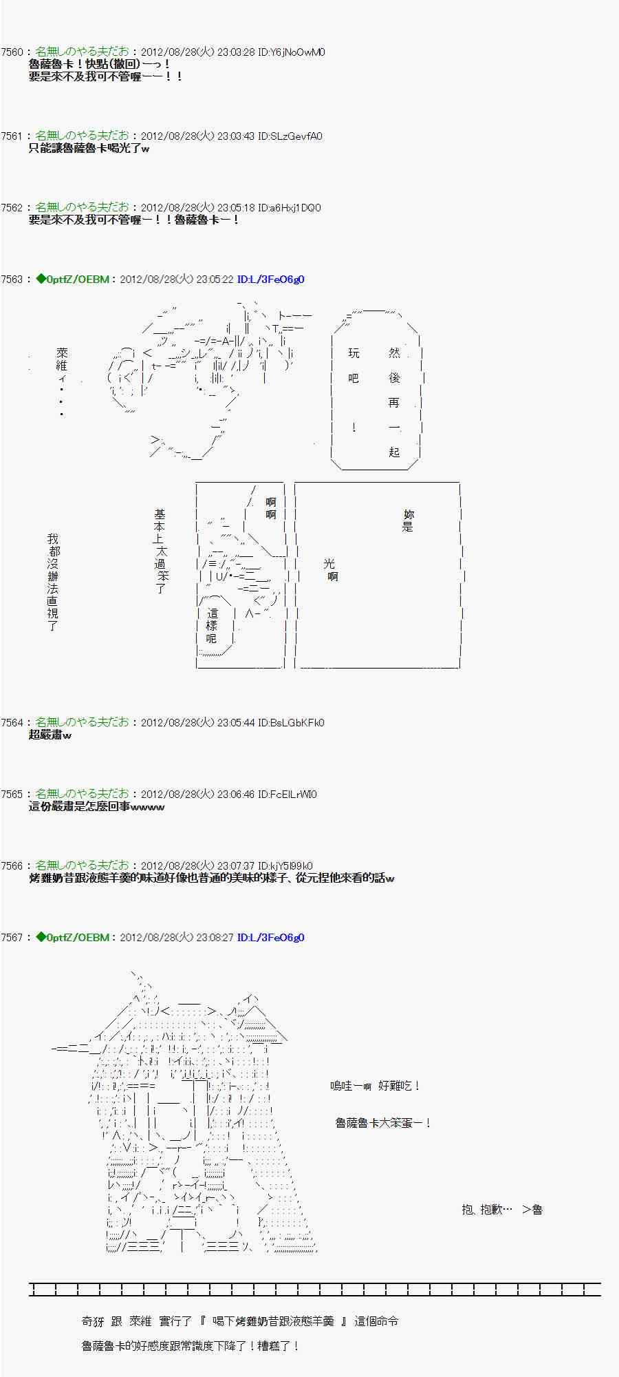 《亚鲁欧“来玩国王游戏吧！！”》49话 第35页