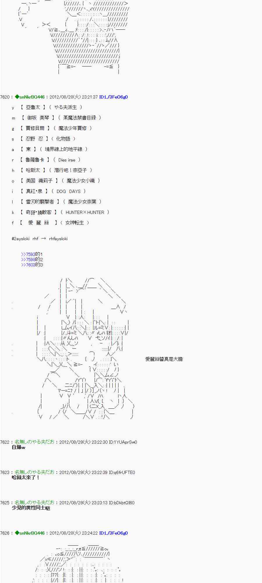 《亚鲁欧“来玩国王游戏吧！！”》49话 第39页