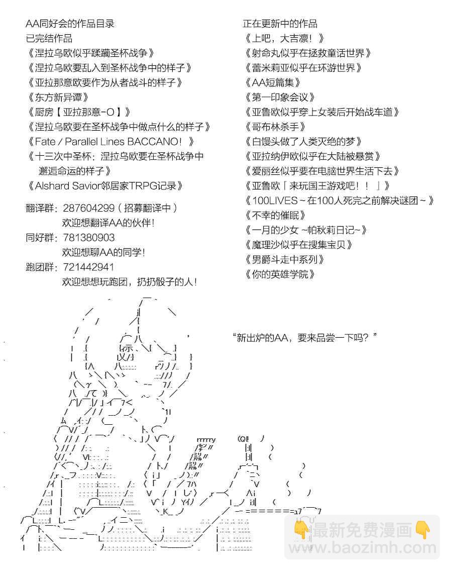 《亚鲁欧“来玩国王游戏吧！！”》49话 第42页