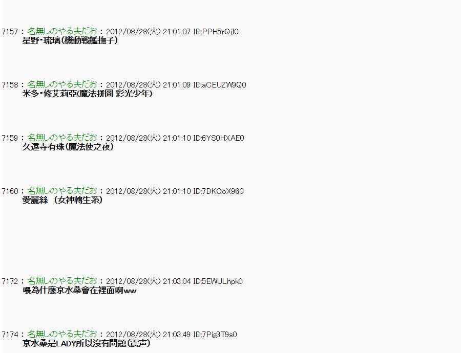 《亚鲁欧“来玩国王游戏吧！！”》49话 第5页