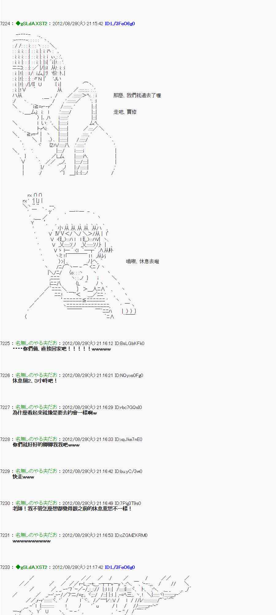 《亚鲁欧“来玩国王游戏吧！！”》49话 第9页