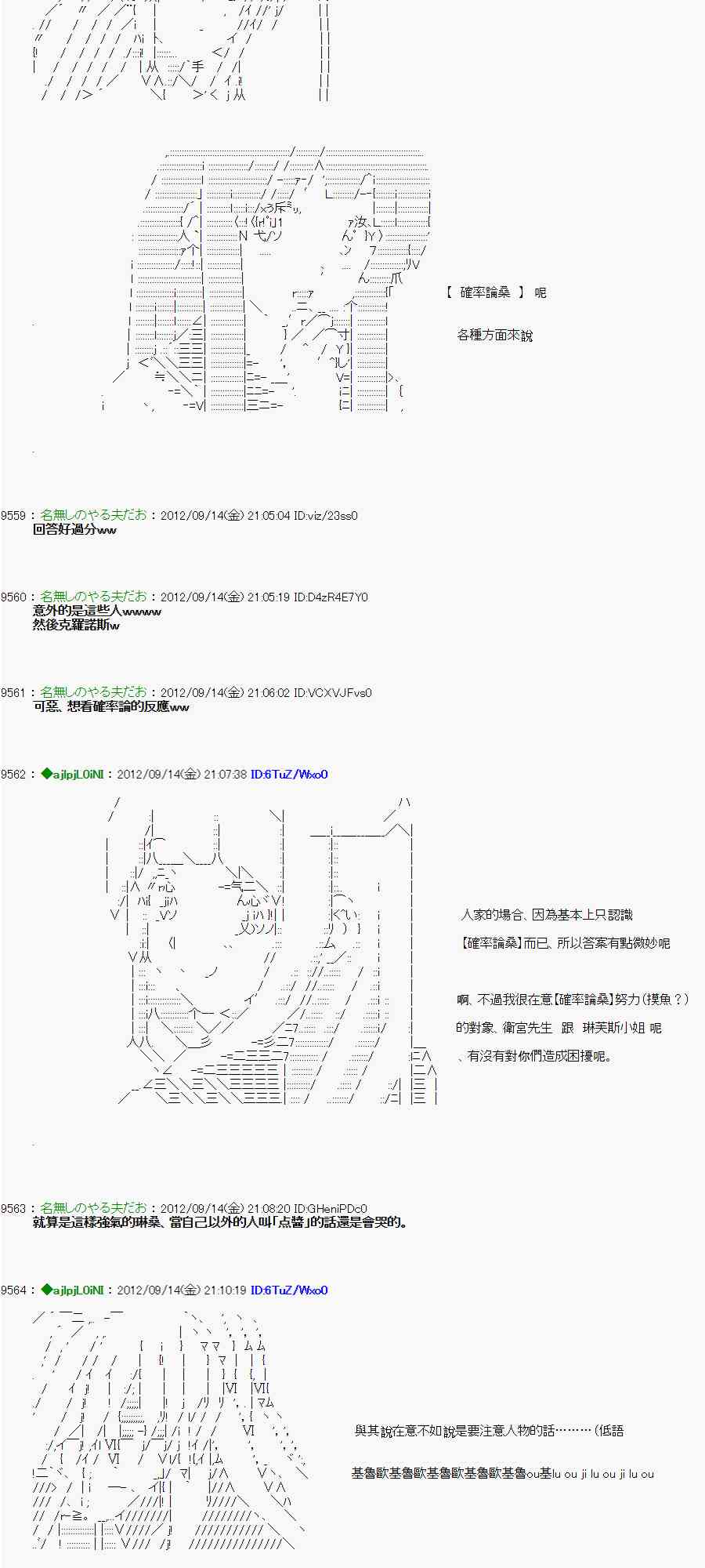 《亚鲁欧“来玩国王游戏吧！！”》53话 第13页