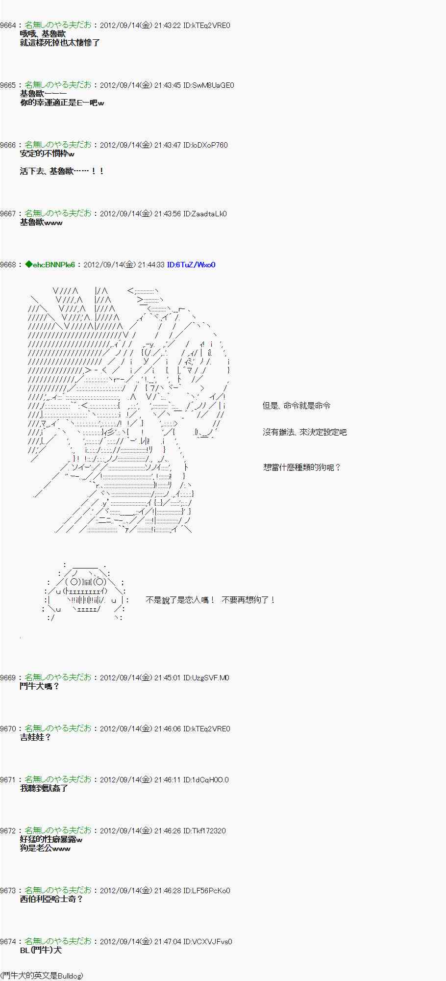 《亚鲁欧“来玩国王游戏吧！！”》53话 第22页