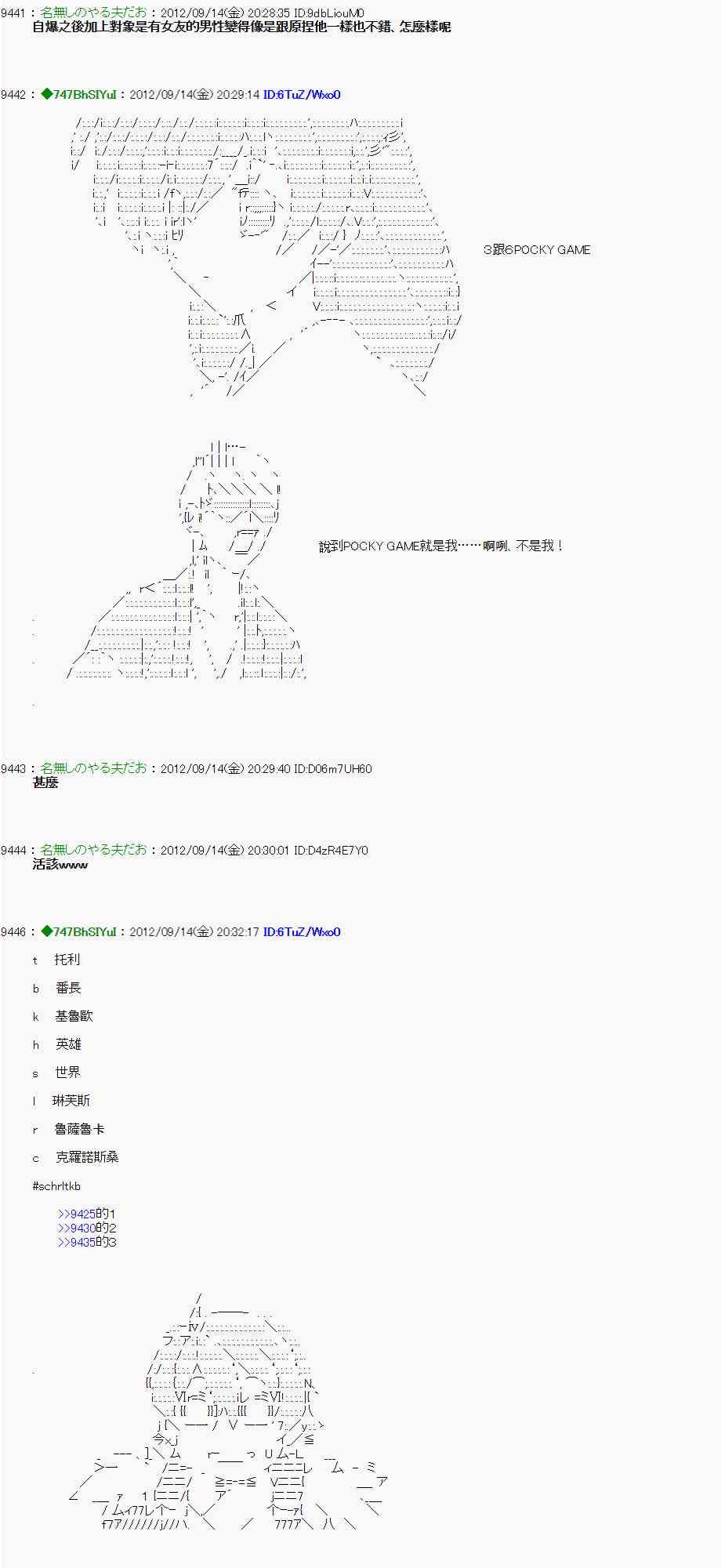 《亚鲁欧“来玩国王游戏吧！！”》53话 第2页