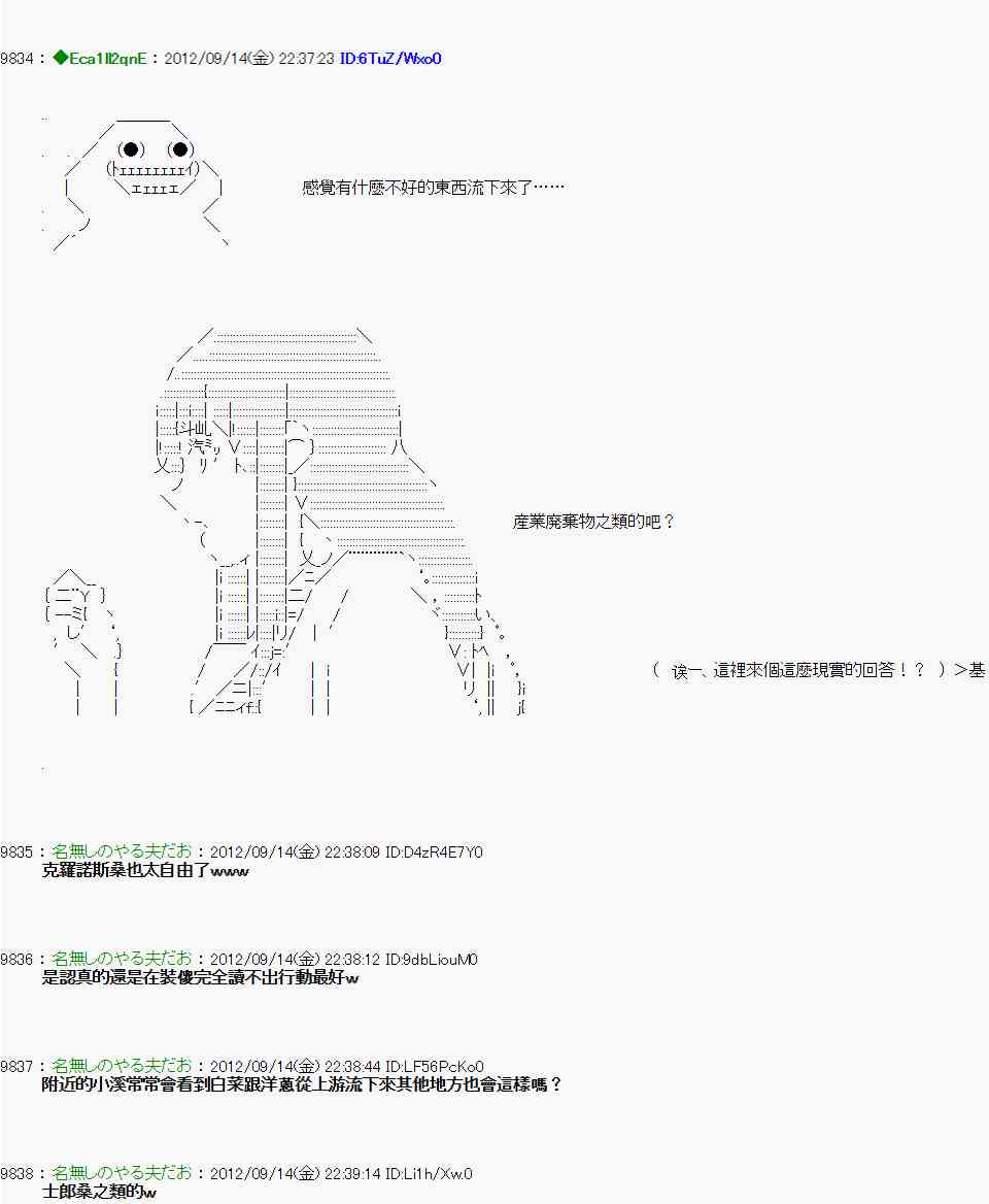 《亚鲁欧“来玩国王游戏吧！！”》54话 第13页