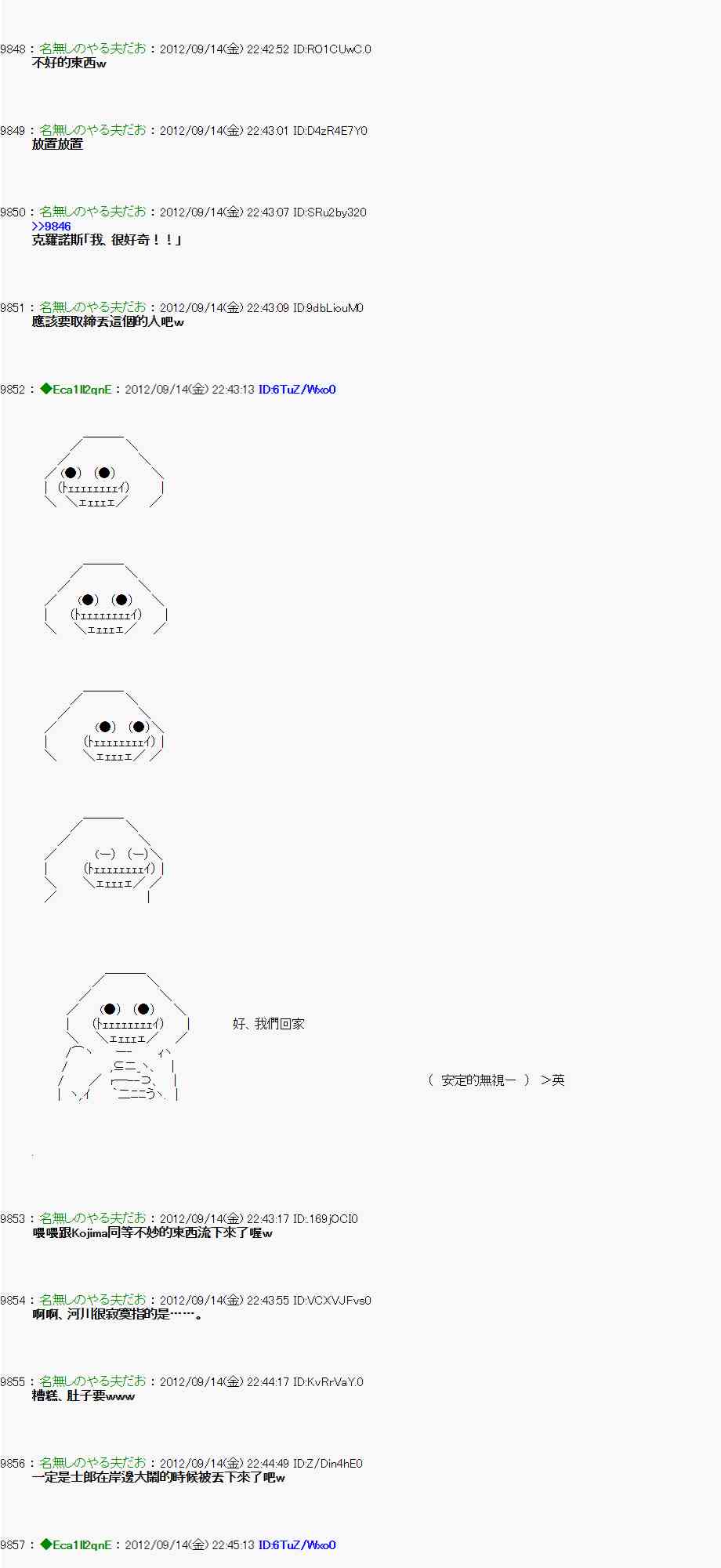 《亚鲁欧“来玩国王游戏吧！！”》54话 第15页