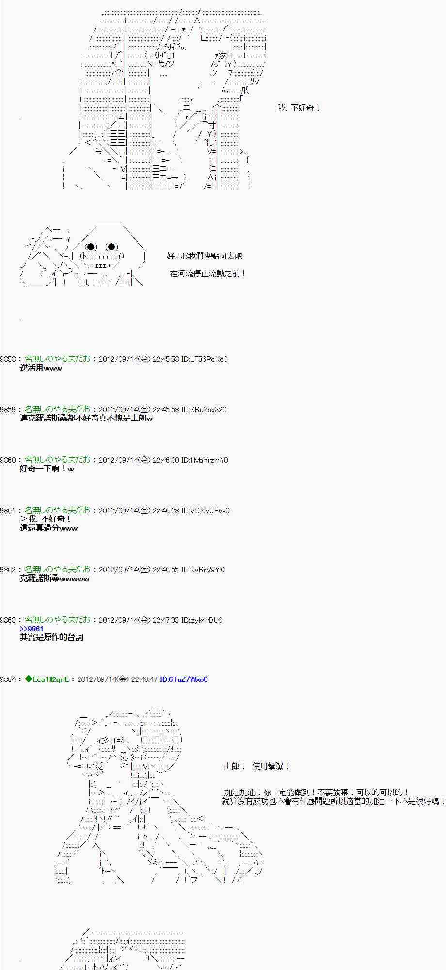《亚鲁欧“来玩国王游戏吧！！”》54话 第16页