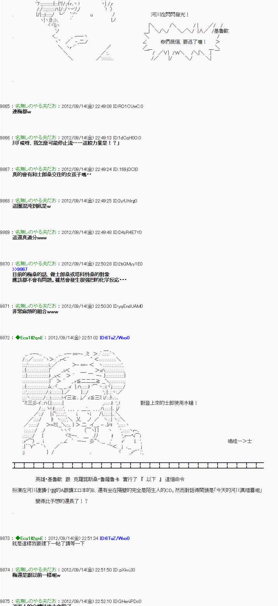 《亚鲁欧“来玩国王游戏吧！！”》54话 第17页
