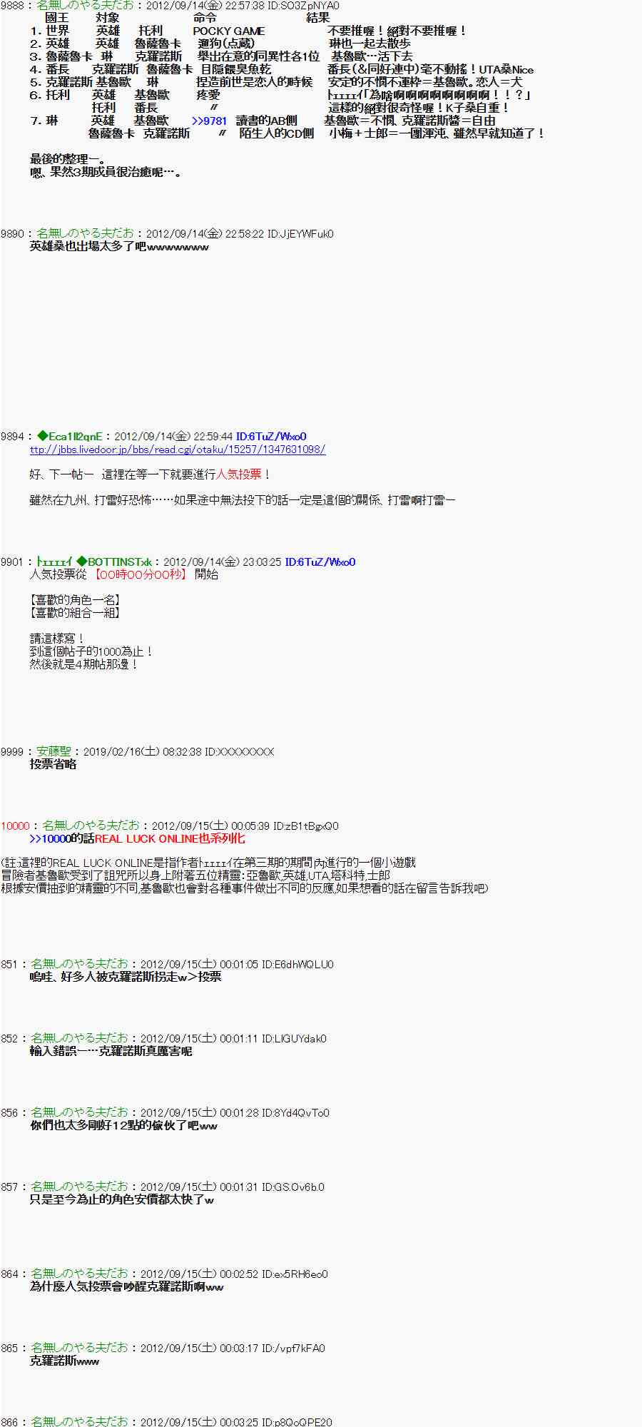 《亚鲁欧“来玩国王游戏吧！！”》54话 第19页