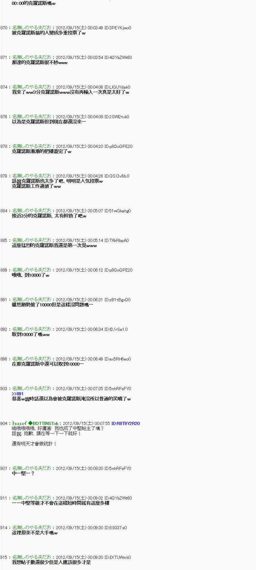 《亚鲁欧“来玩国王游戏吧！！”》54话 第20页