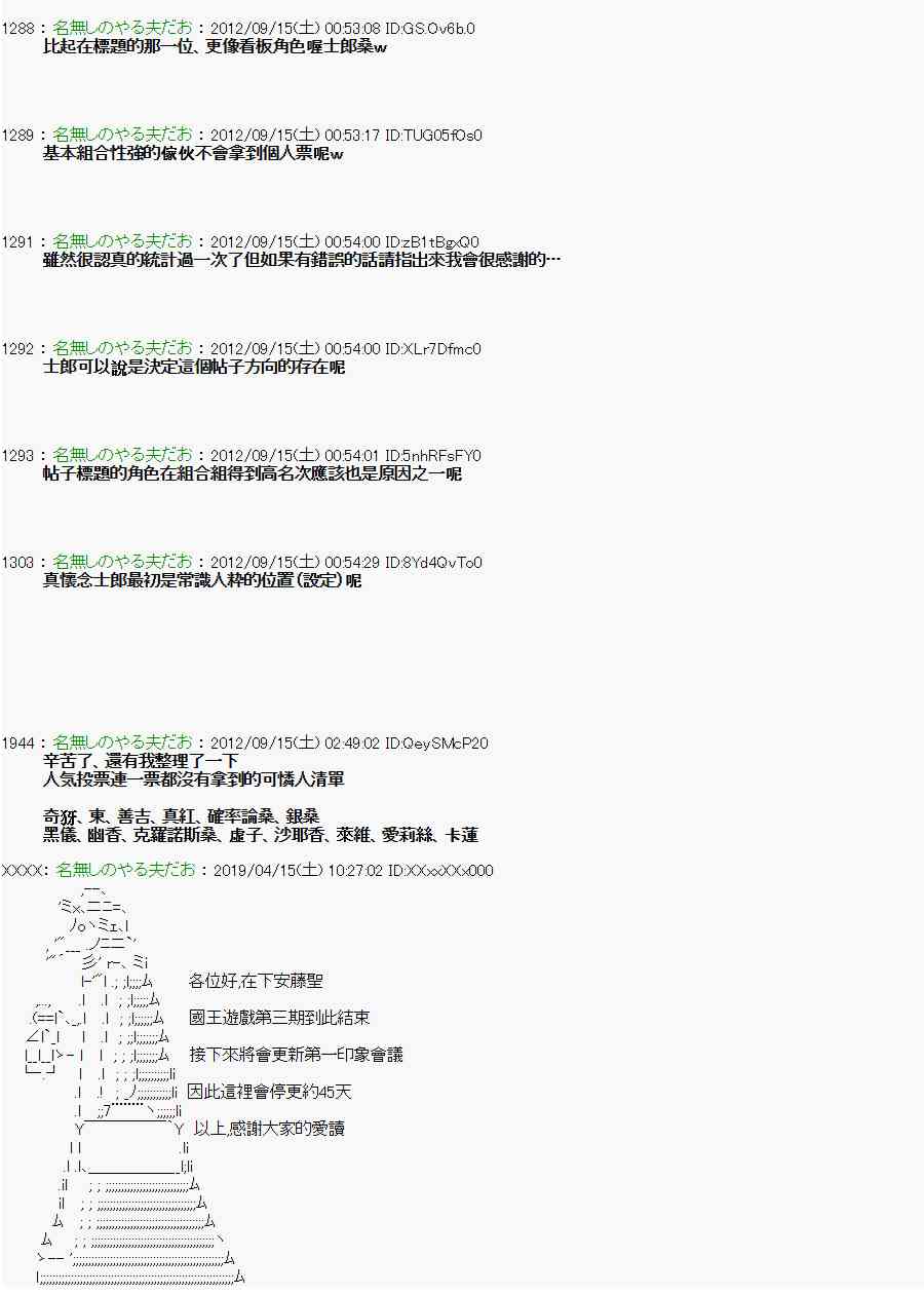 《亚鲁欧“来玩国王游戏吧！！”》54话 第22页