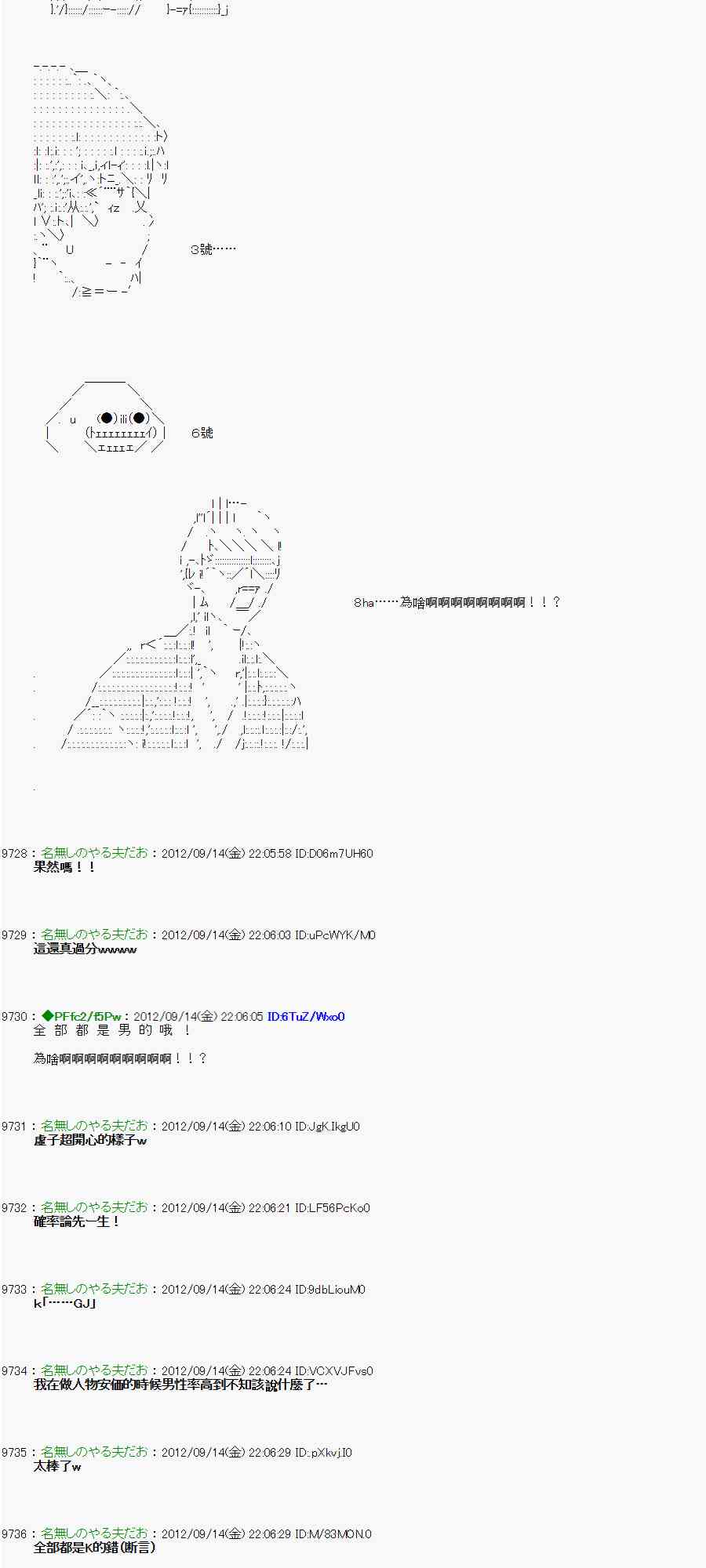 《亚鲁欧“来玩国王游戏吧！！”》54话 第3页