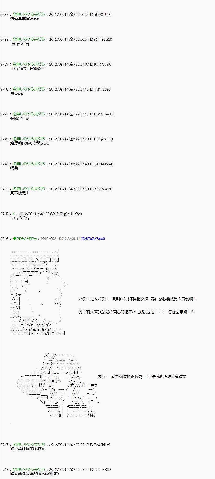 《亚鲁欧“来玩国王游戏吧！！”》54话 第4页