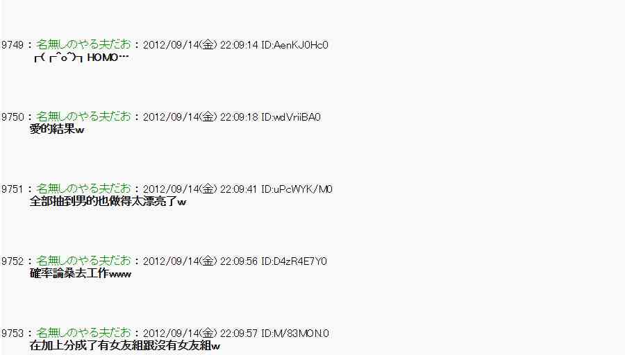 《亚鲁欧“来玩国王游戏吧！！”》54话 第5页