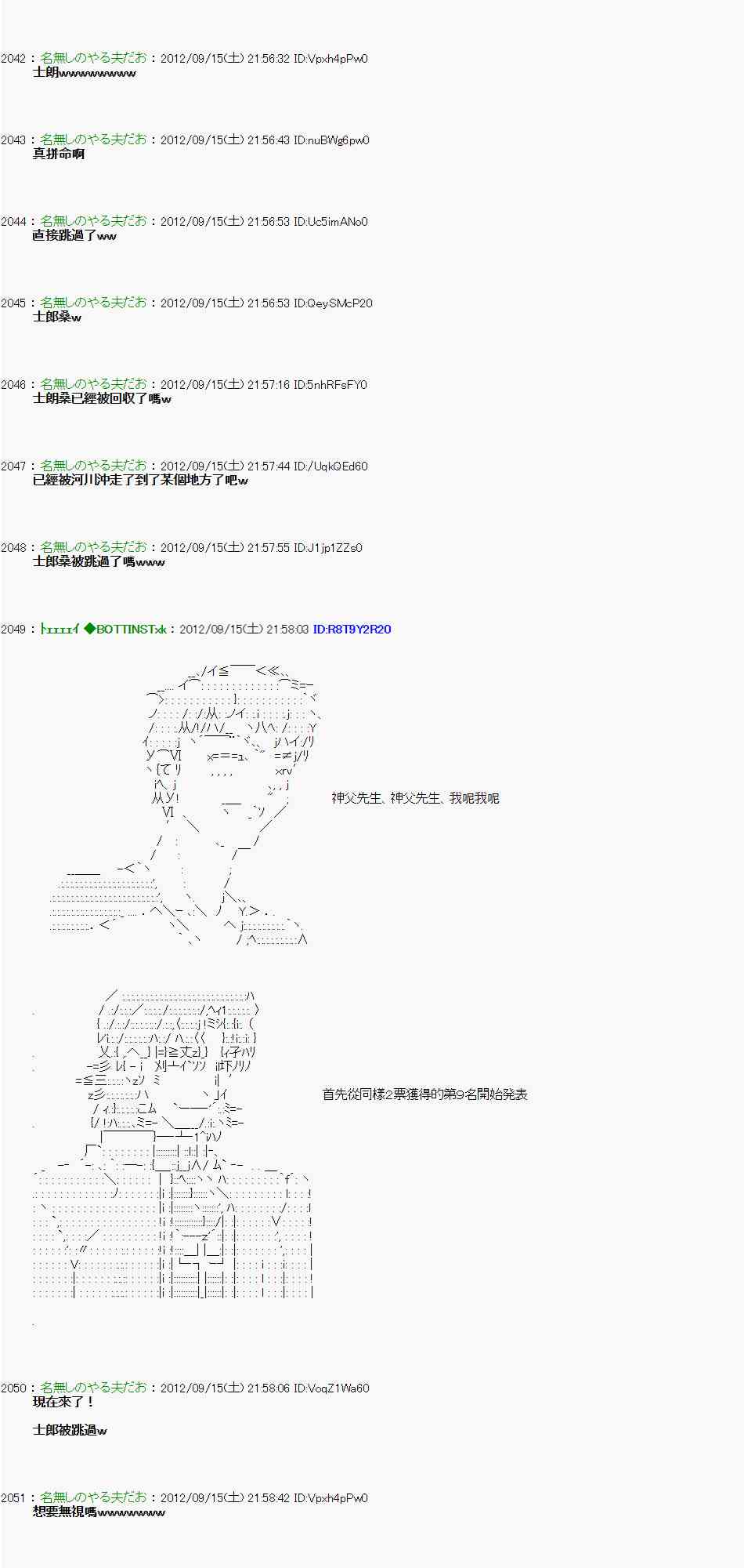 《亚鲁欧“来玩国王游戏吧！！”》人气投票 第12页
