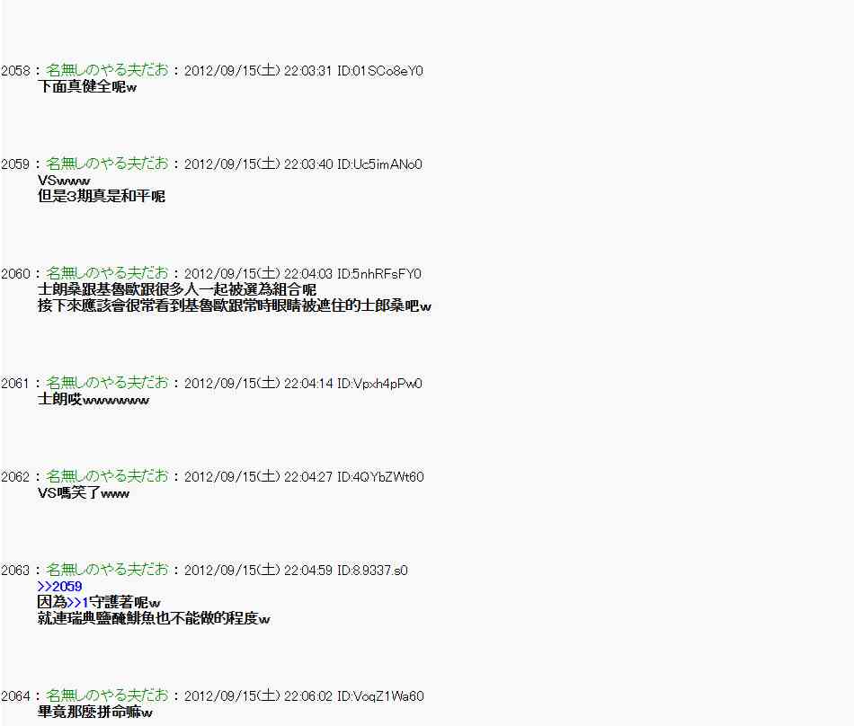《亚鲁欧“来玩国王游戏吧！！”》人气投票 第14页