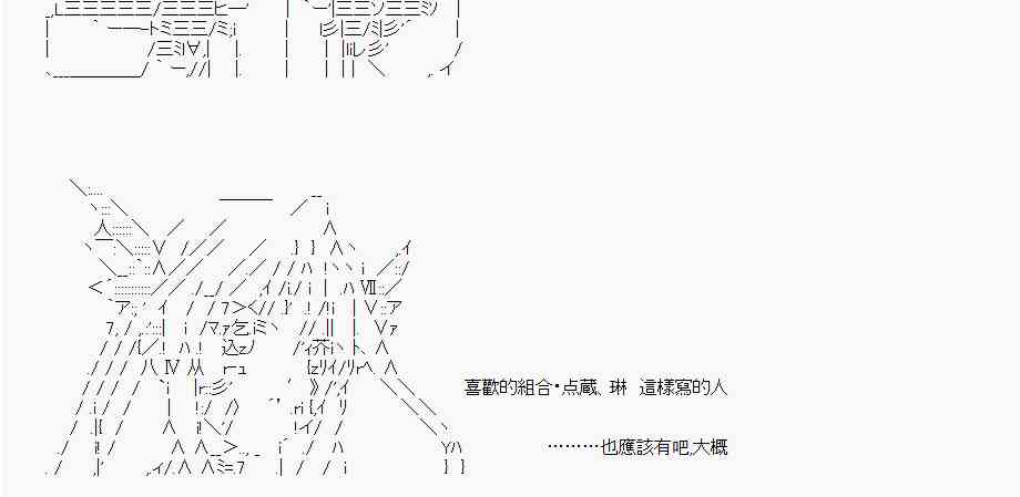 《亚鲁欧“来玩国王游戏吧！！”》人气投票 第24页
