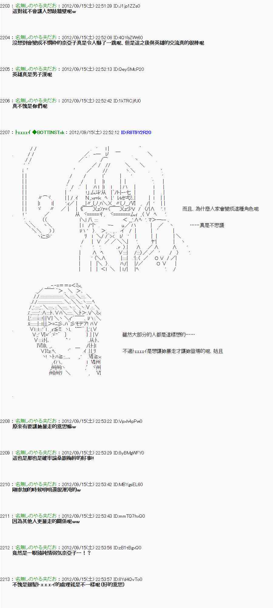 《亚鲁欧“来玩国王游戏吧！！”》人气投票 第31页