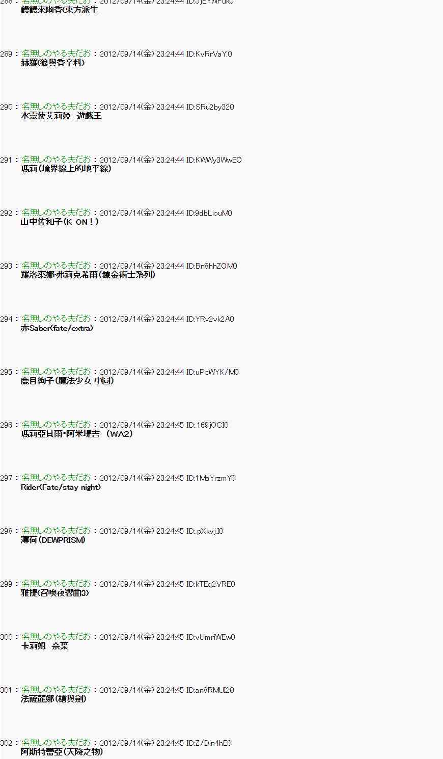《亚鲁欧“来玩国王游戏吧！！”》55话 第10页