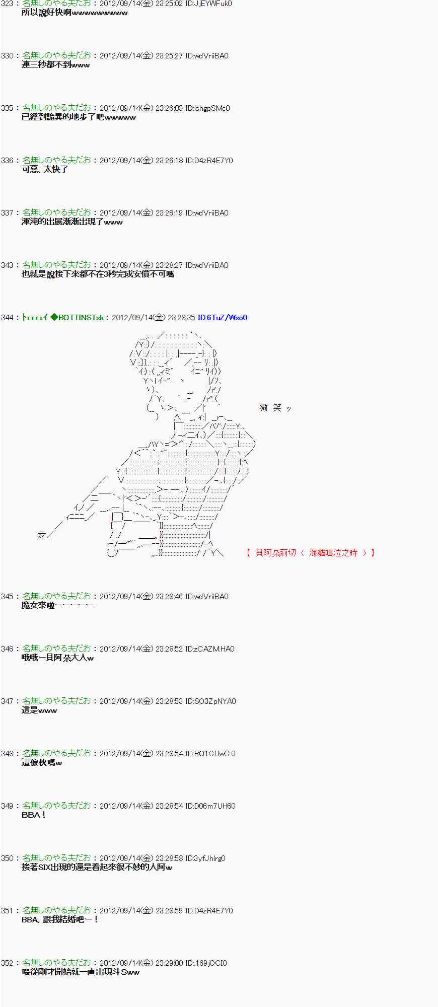 《亚鲁欧“来玩国王游戏吧！！”》55话 第11页
