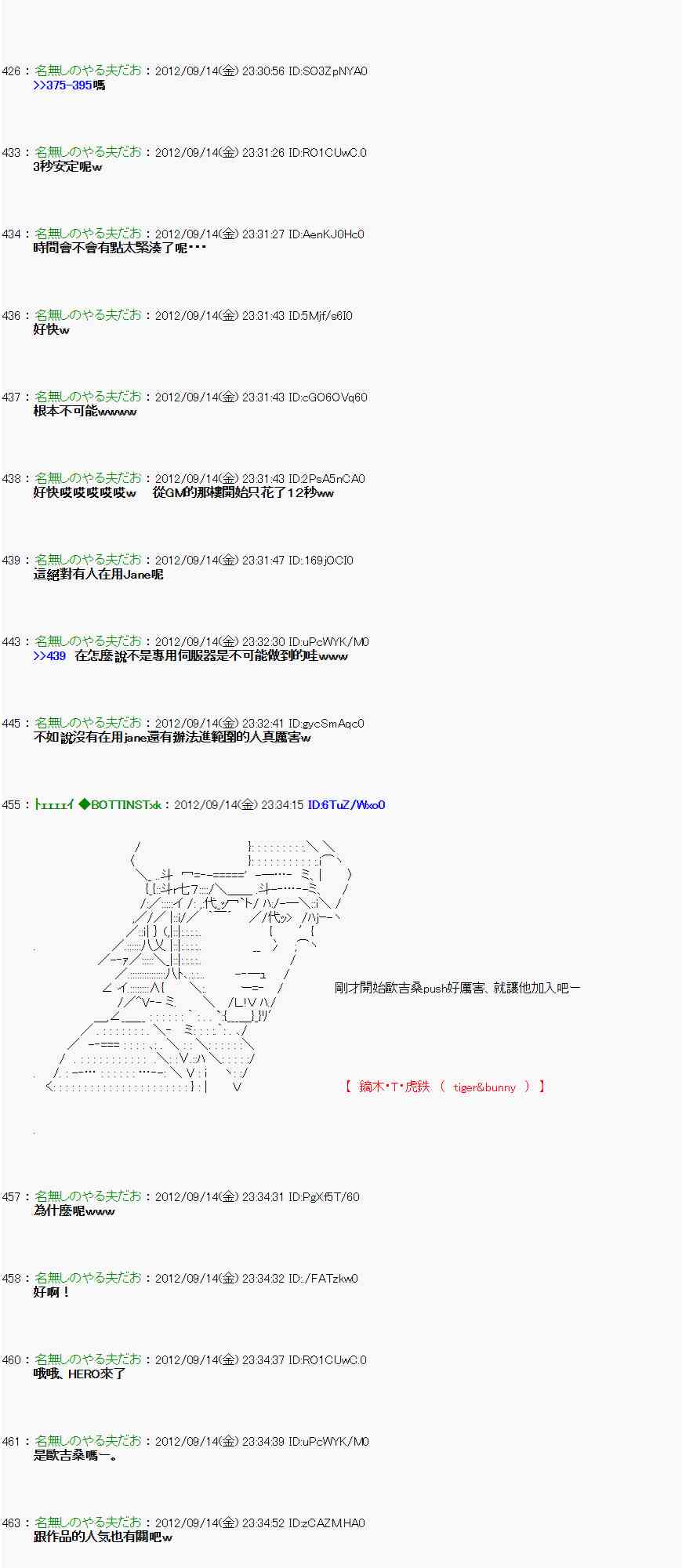 《亚鲁欧“来玩国王游戏吧！！”》55话 第14页
