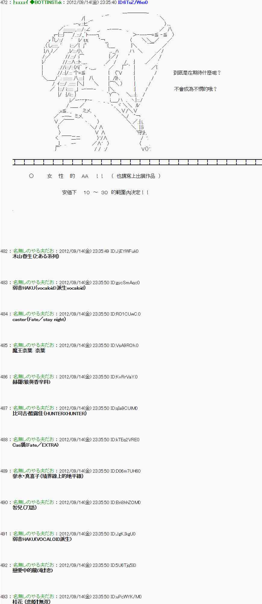 《亚鲁欧“来玩国王游戏吧！！”》55话 第16页