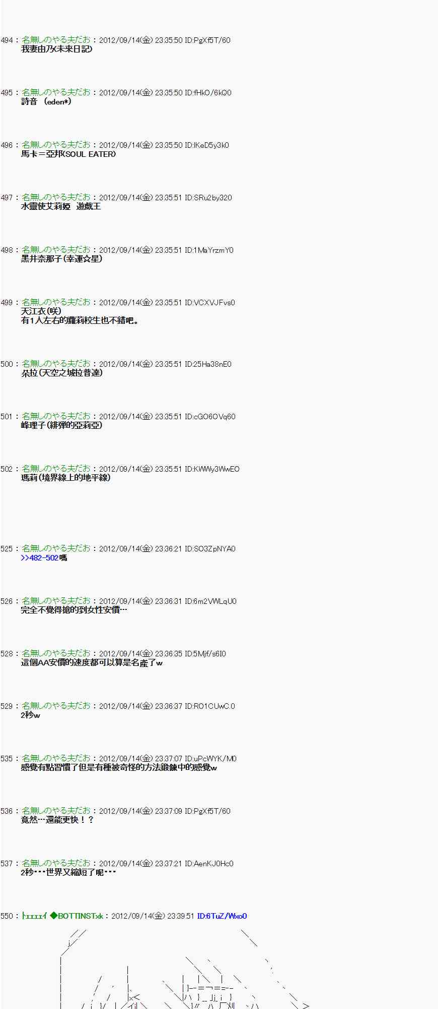 《亚鲁欧“来玩国王游戏吧！！”》55话 第17页