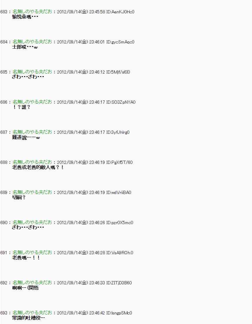 《亚鲁欧“来玩国王游戏吧！！”》55话 第23页