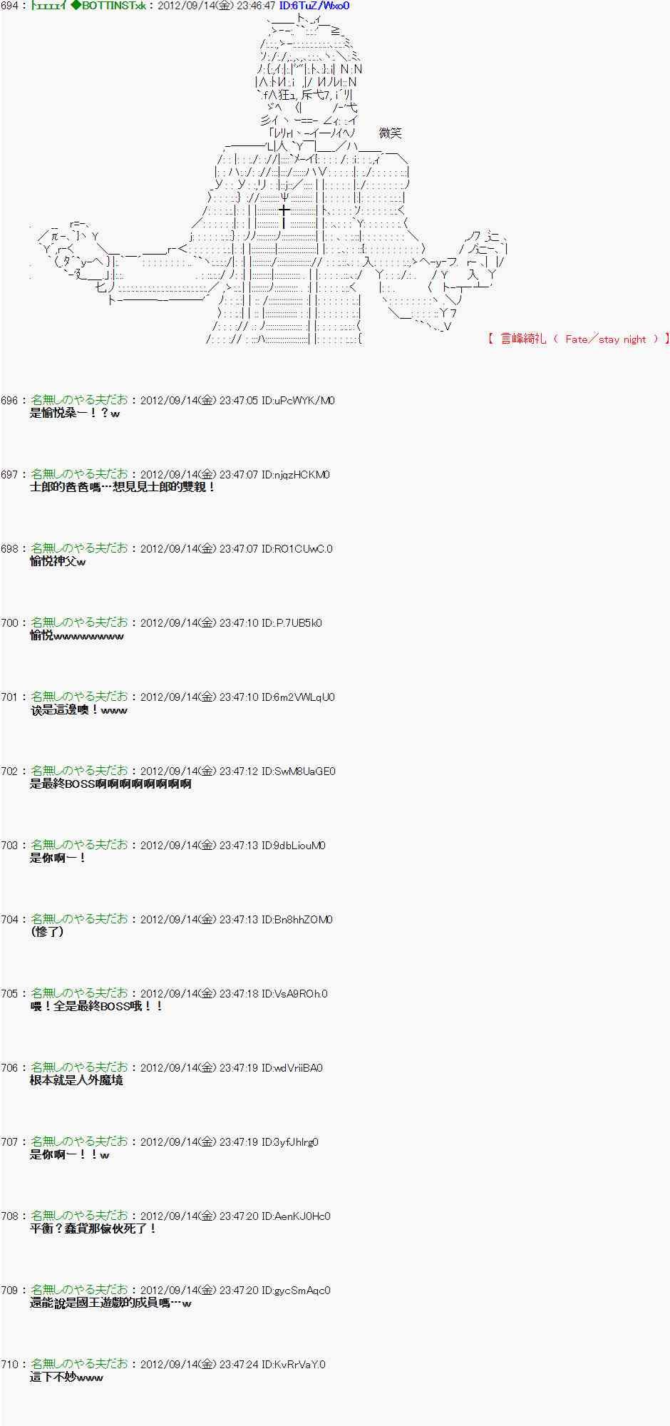 《亚鲁欧“来玩国王游戏吧！！”》55话 第24页