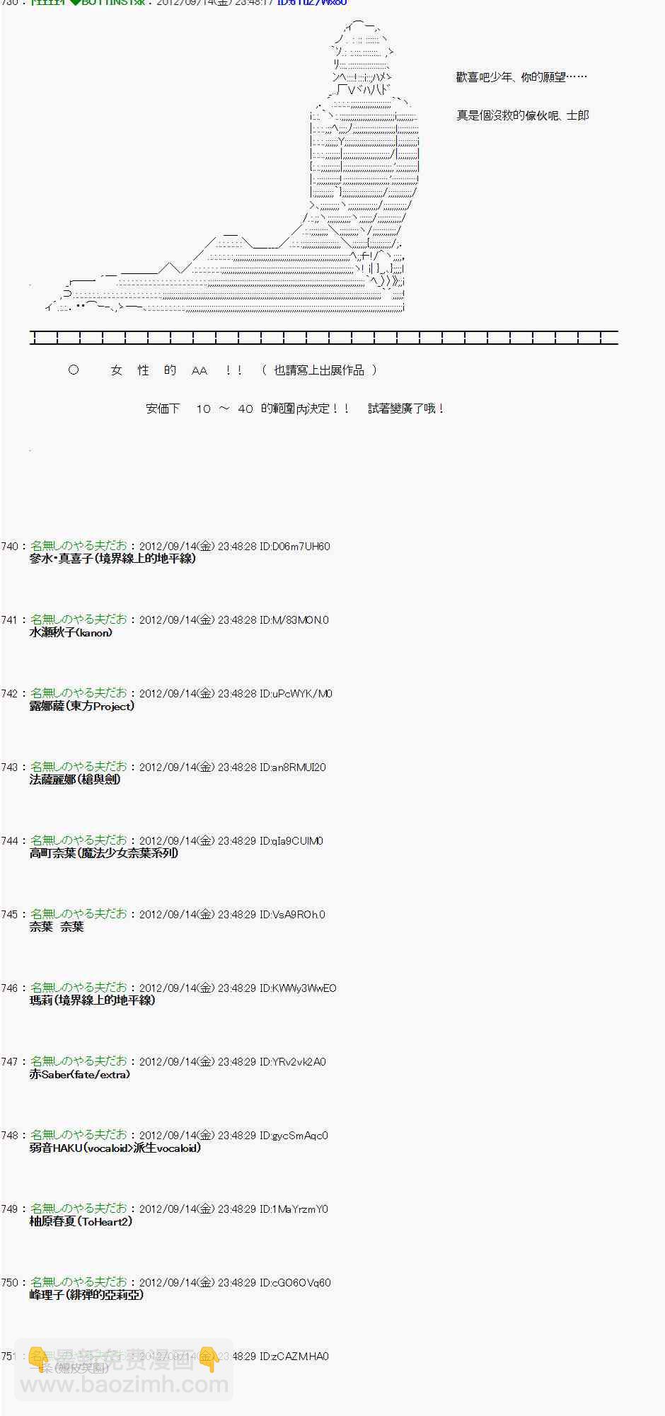 《亚鲁欧“来玩国王游戏吧！！”》55话 第26页