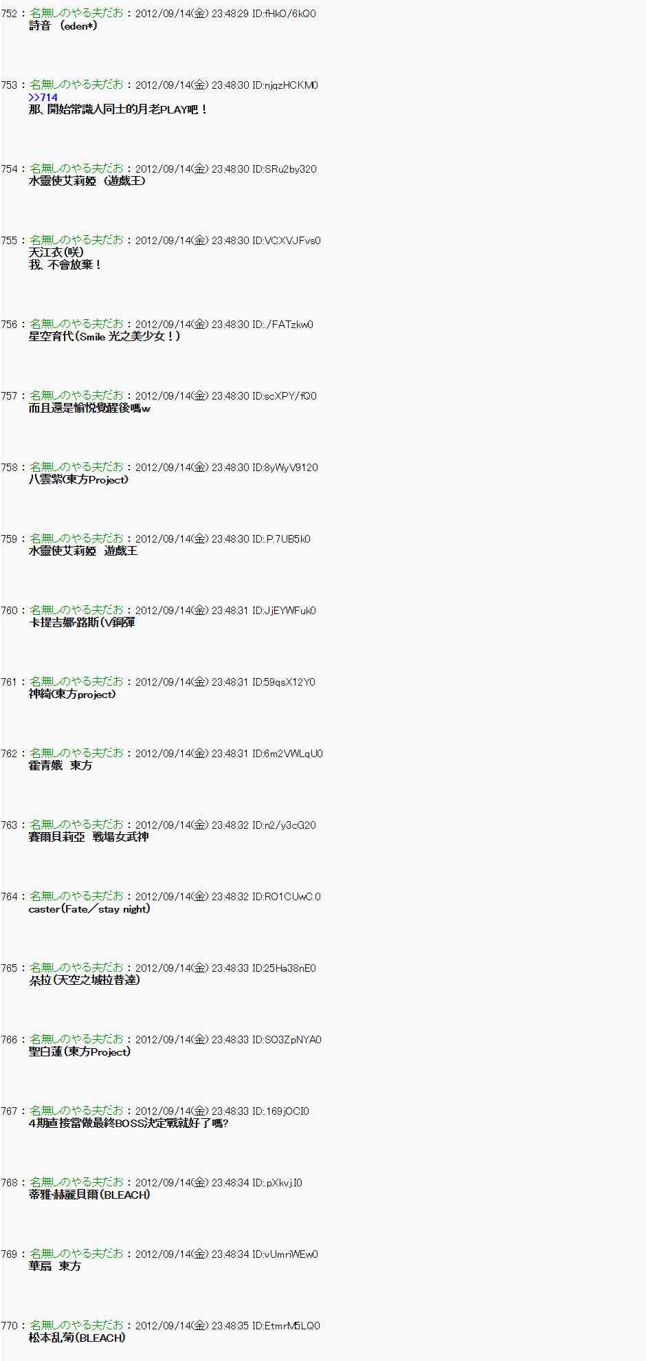 《亚鲁欧“来玩国王游戏吧！！”》55话 第27页