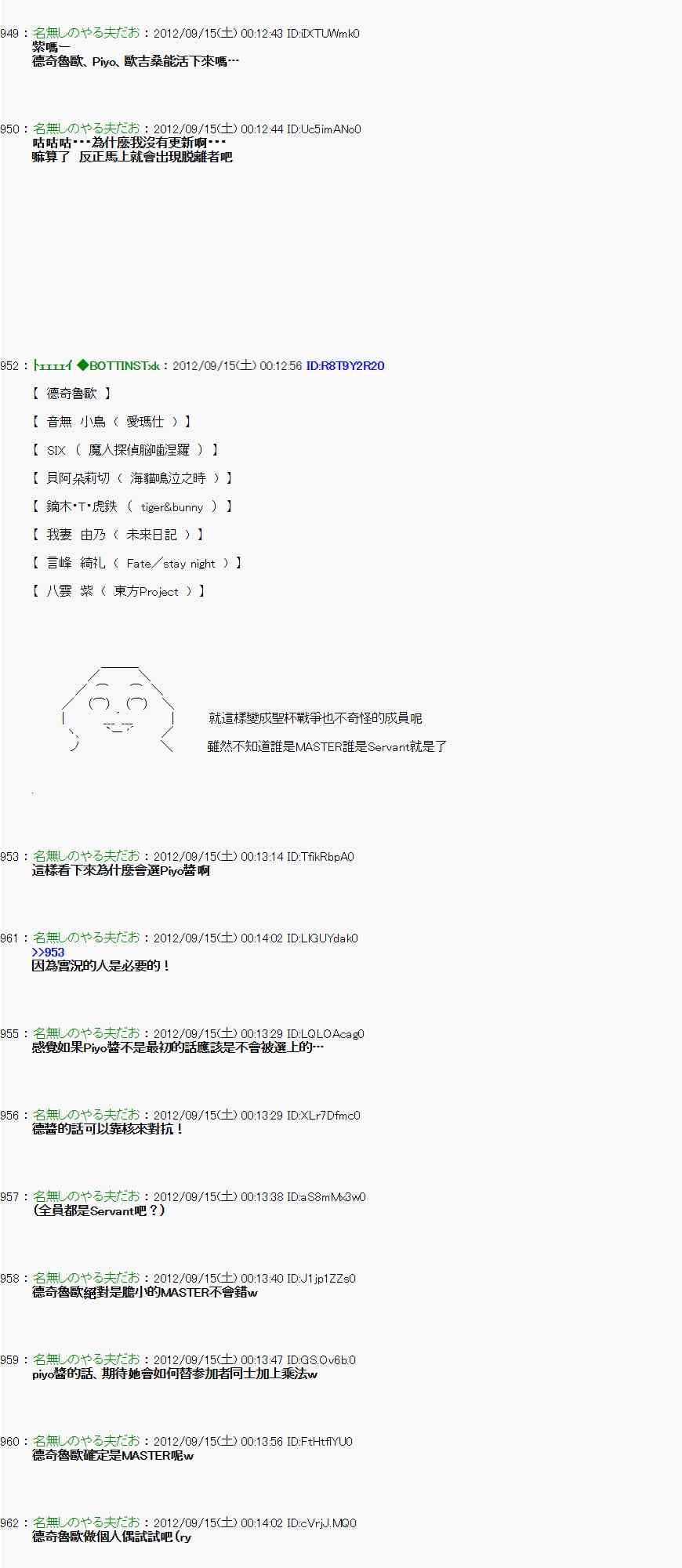 《亚鲁欧“来玩国王游戏吧！！”》55话 第30页