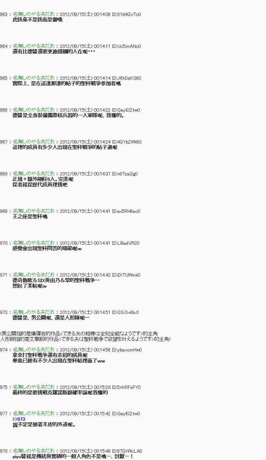 《亚鲁欧“来玩国王游戏吧！！”》55话 第31页