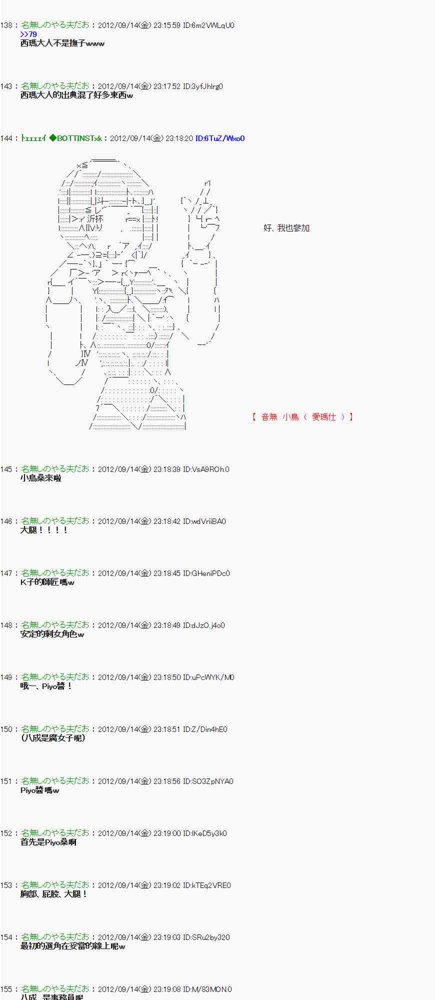 《亚鲁欧“来玩国王游戏吧！！”》55话 第4页
