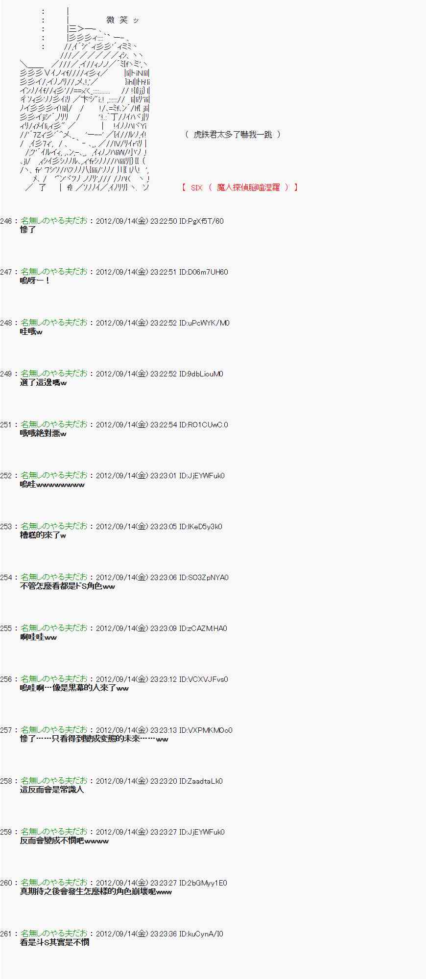 《亚鲁欧“来玩国王游戏吧！！”》55话 第8页