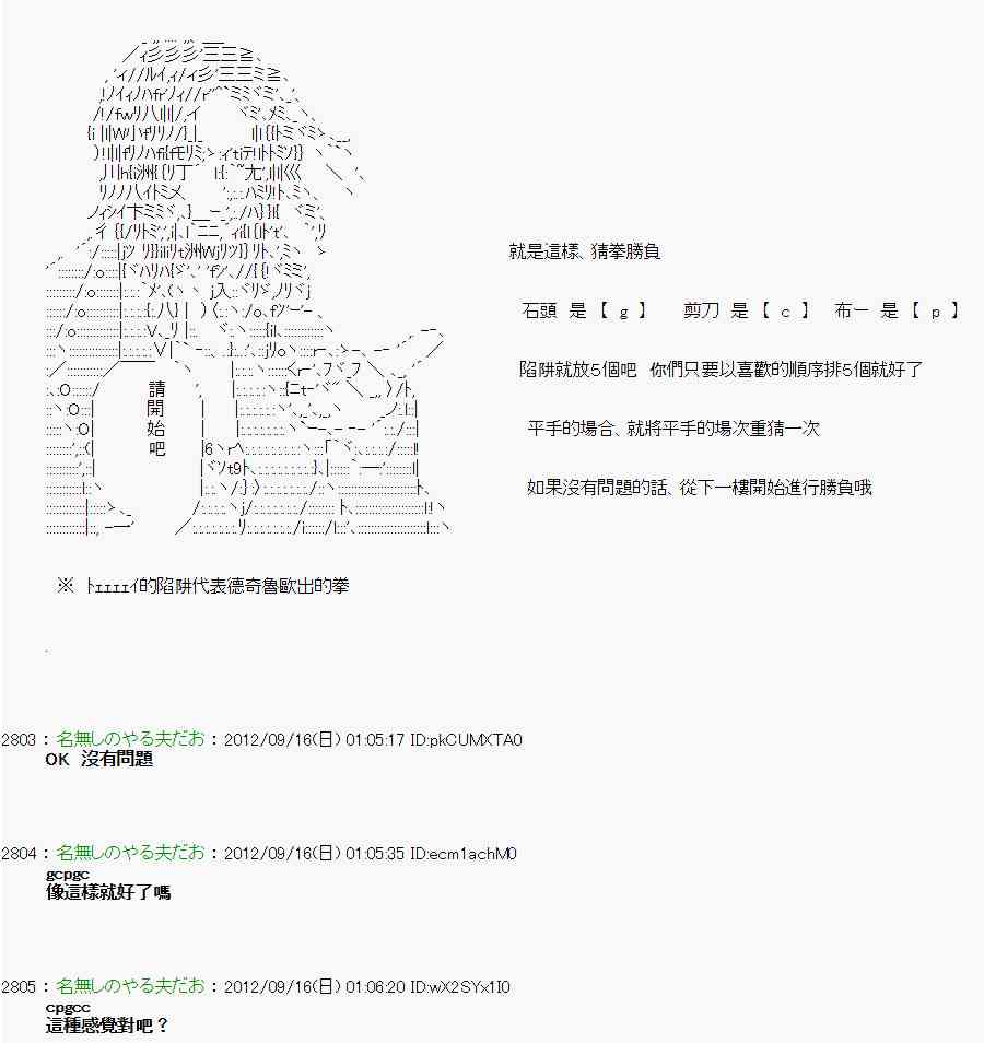 《亚鲁欧“来玩国王游戏吧！！”》59话 第10页