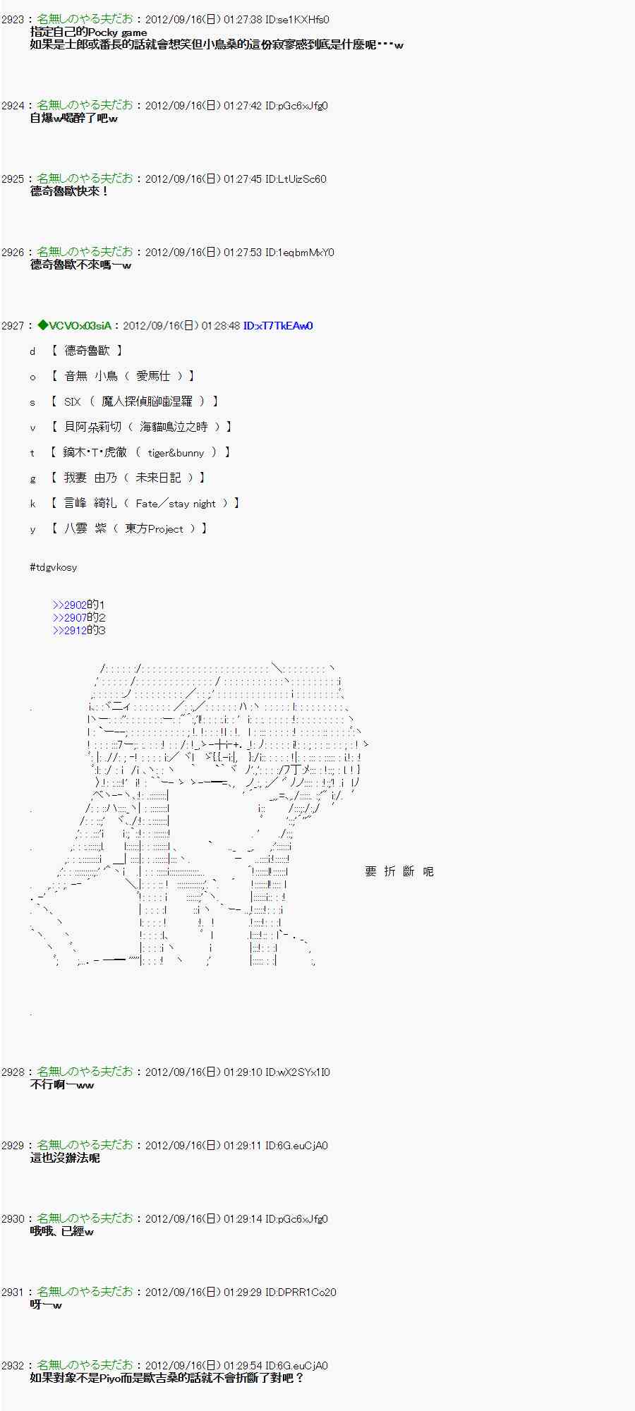 《亚鲁欧“来玩国王游戏吧！！”》59话 第18页