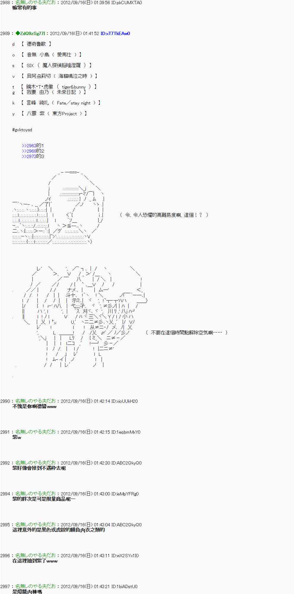 《亚鲁欧“来玩国王游戏吧！！”》59话 第23页