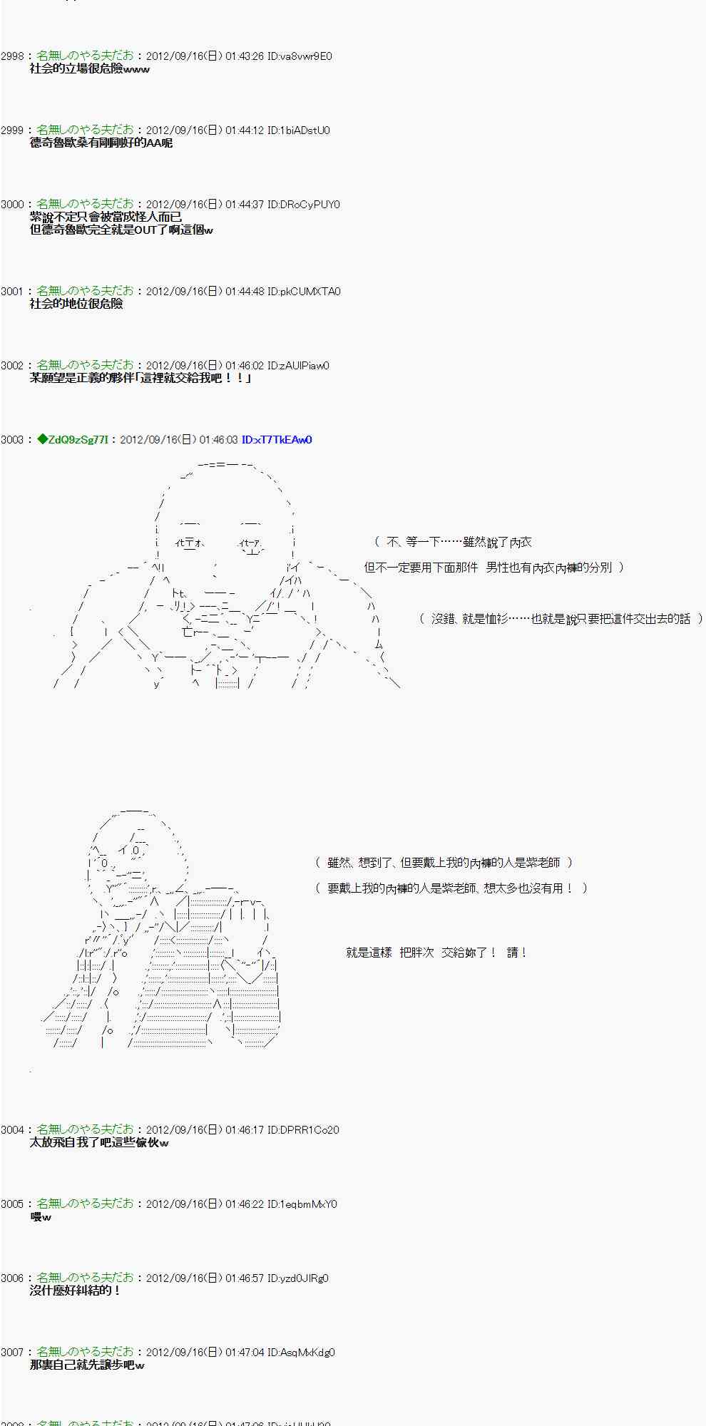 《亚鲁欧“来玩国王游戏吧！！”》59话 第24页