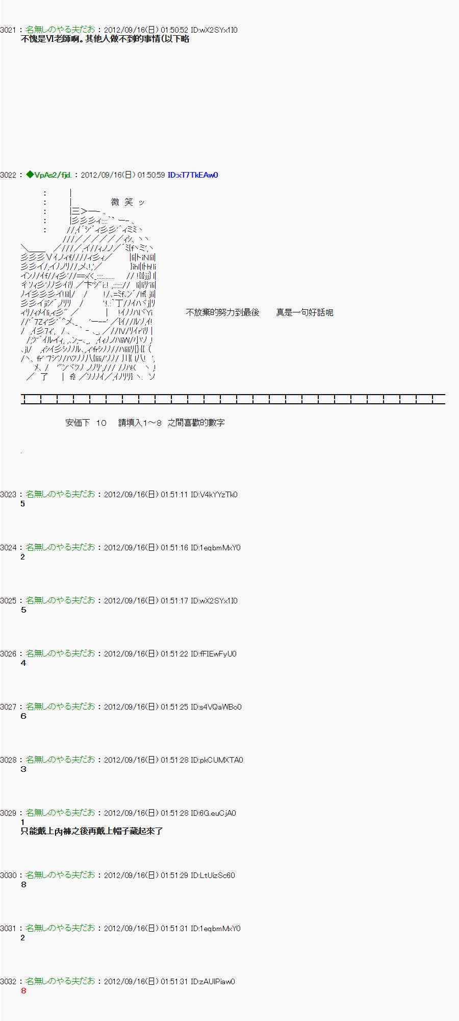 《亚鲁欧“来玩国王游戏吧！！”》59话 第27页