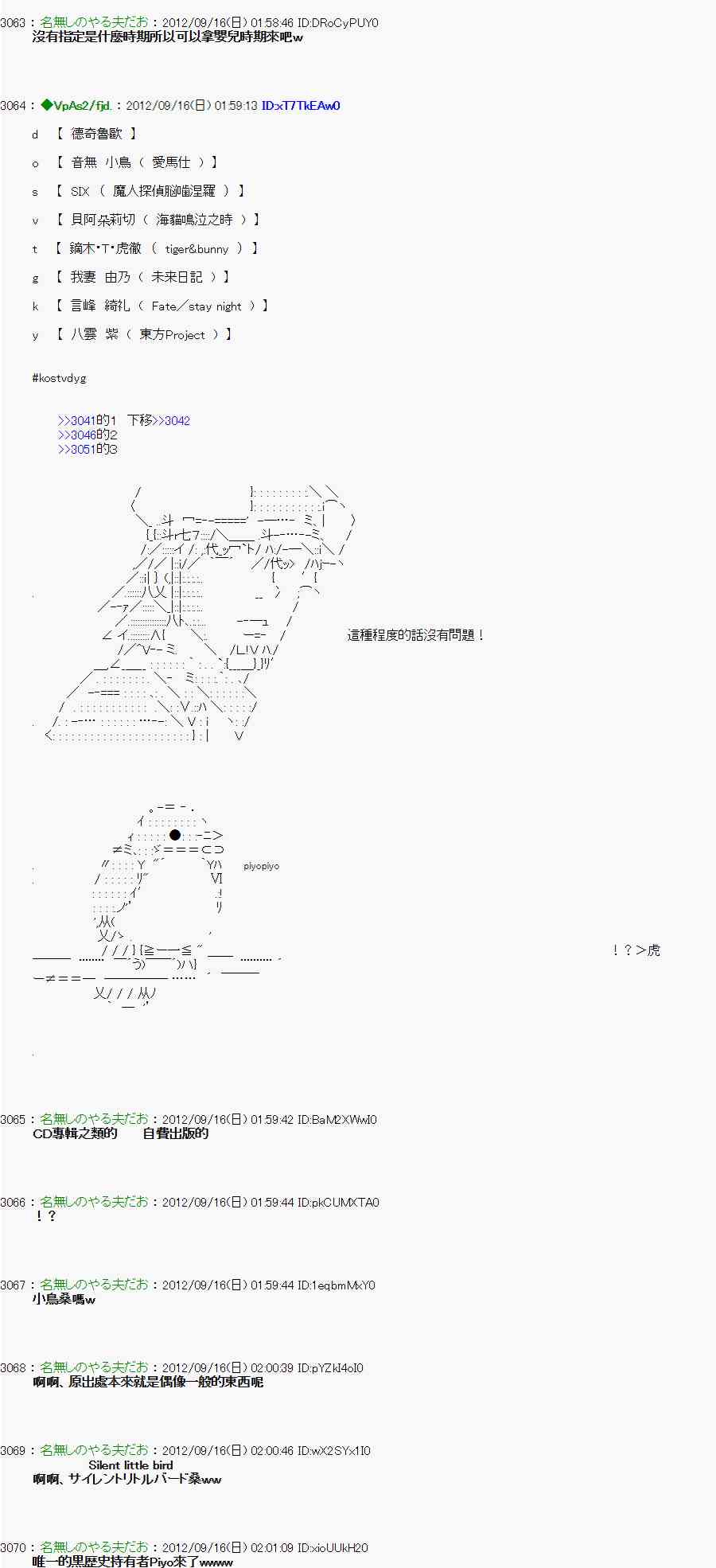 《亚鲁欧“来玩国王游戏吧！！”》59话 第29页