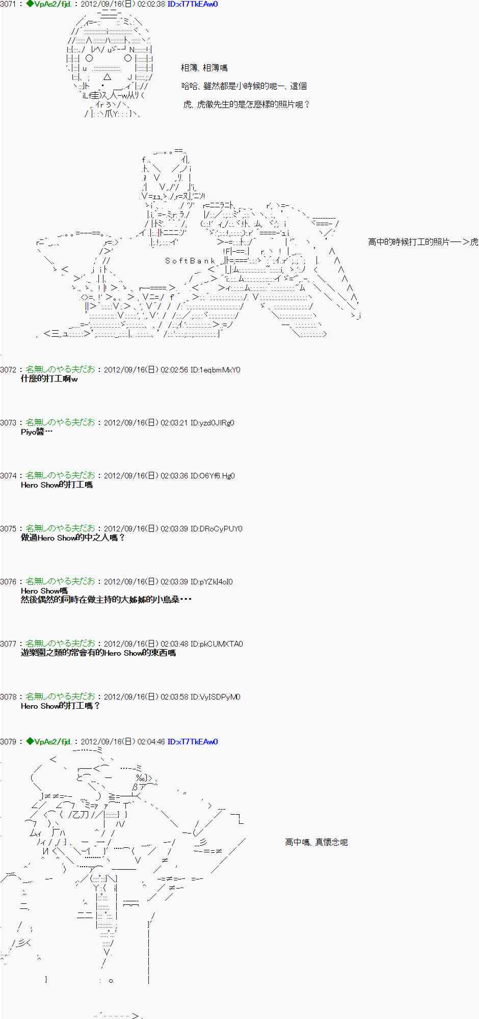 《亚鲁欧“来玩国王游戏吧！！”》59话 第30页