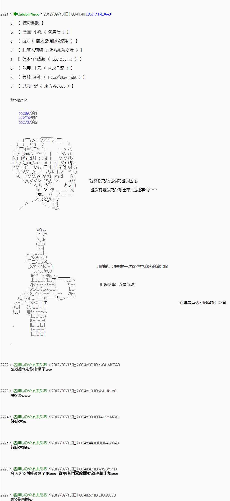 《亚鲁欧“来玩国王游戏吧！！”》59话 第3页